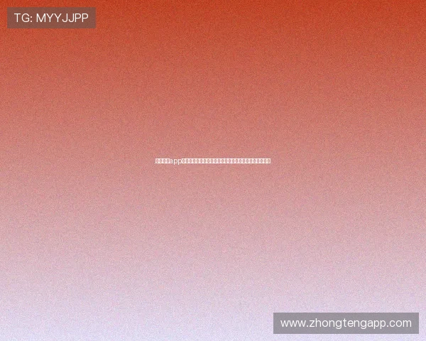 天顺娱乐app助力用户畅享世界杯精彩赛事全方位直播与实时比分分析